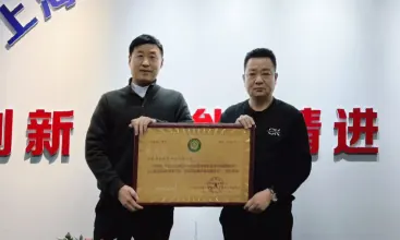 浙鼎数智荣获首块牌匾