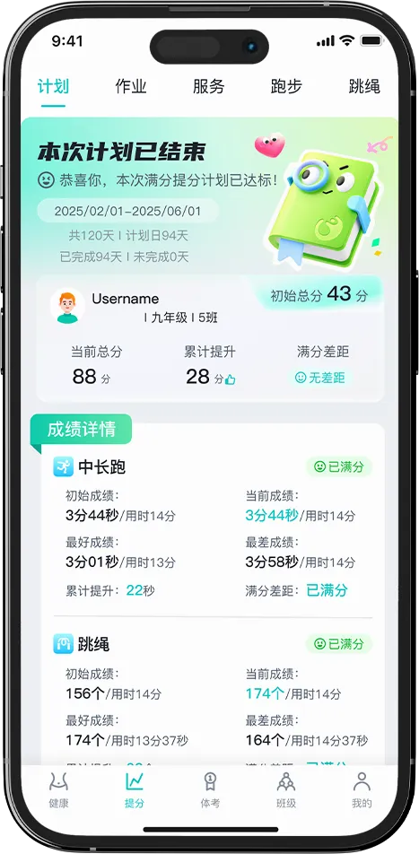 TEDEK健康管理APP