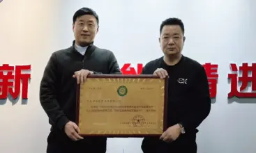 浙鼎数智荣获首块牌匾